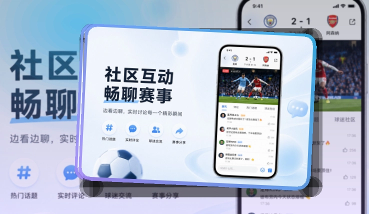 爱游戏APP下载页面展示